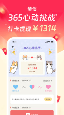 情侣日常-情侣恋爱养宠日常甜蜜