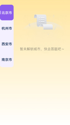 智慧答题王