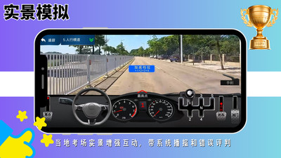 驾考记点宝