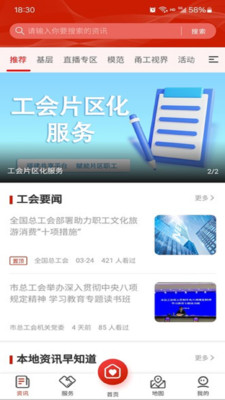 甬工惠