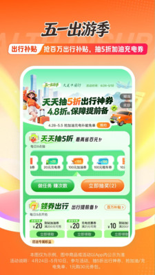 平安好车主-用车就上好车主