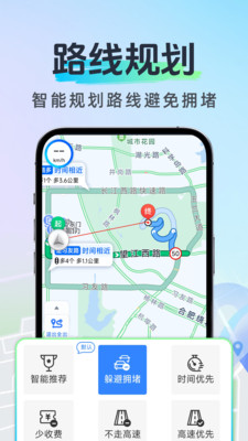 北方实况导航