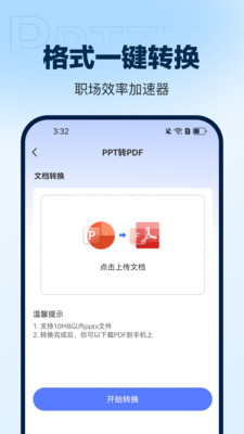 DeepAIPPT生成