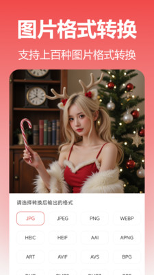 玄光图片编辑-P图美图模板
