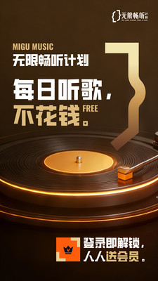 咪咕音乐-听国风上咪咕音乐