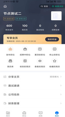 永城好工作-永城求职招聘平台