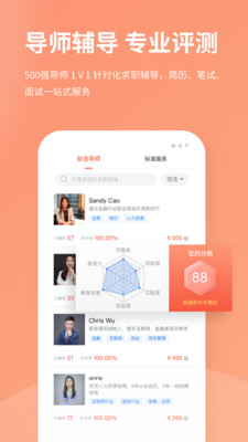 职徒简历-工作求职简历模板制作