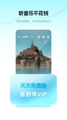 酷狗概念版-免费听过亿热门音乐