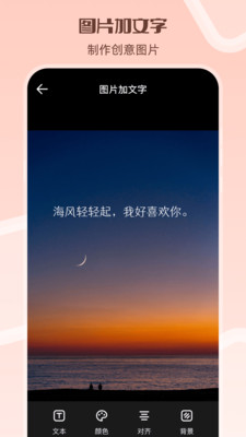 图片加文字iMark抠图-文字图片