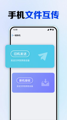 安卓同步助手宝