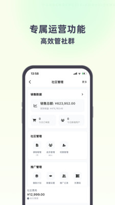 攀登者私享会