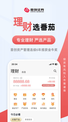 首创番茄财富-炒股