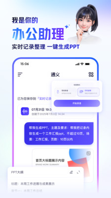通义