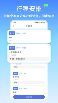 旅行AA记账-组队平摊费用