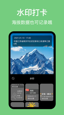 海拔高度计