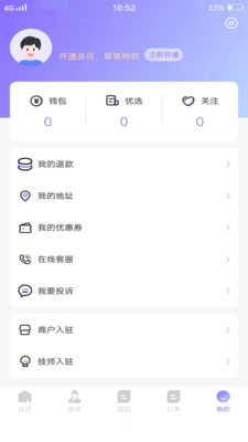 美美上门按摩-按摩到家spa服务