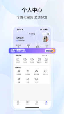 云智万物-官网正品安心服务