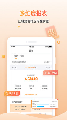 好哒慧掌柜-锁客营销好帮手