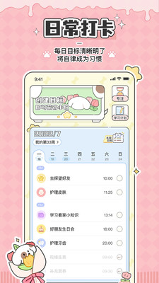 口袋周计划