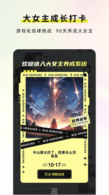 大女主打卡