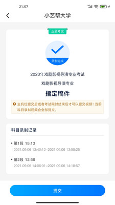 小艺帮助手-小艺帮的辅机位