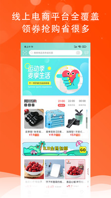 麦享生活-网购比价优惠高返利APP