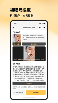 共营助手
