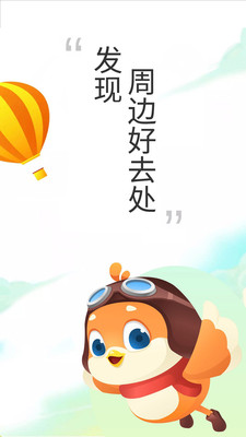 要出发周边游-旅游度假酒店门票
