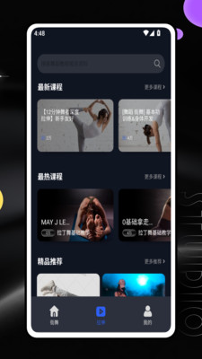 天天舞