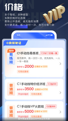 易练练车