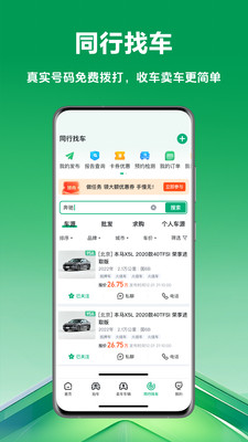 车优多
