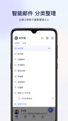 网易灵犀办公