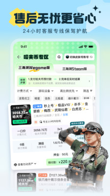 U号租-租号王者