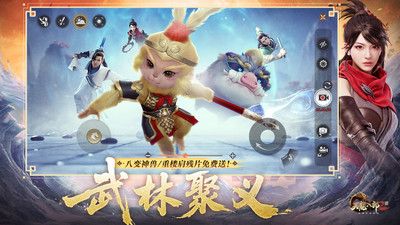 天龙八部2：飞龙战天