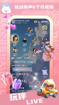 玩伴Live-陪玩组队开黑电竞平台