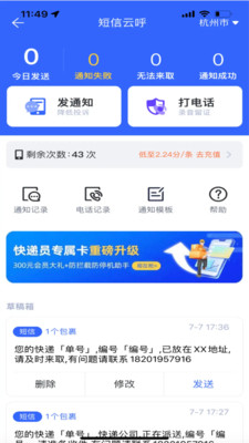 包裹侠