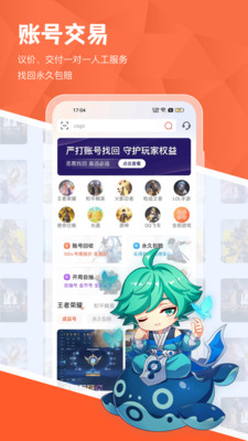 租好玩游戏交易-买号卖号租号玩