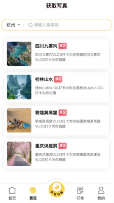蓝显随艺拍