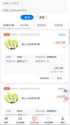 天府农小二-农小二