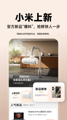 小米商城-官网正品安心服务