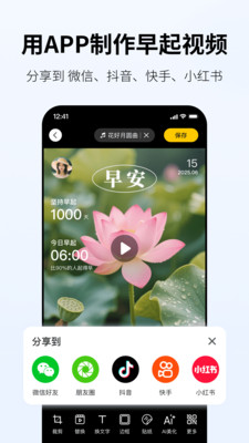 小来早晚安