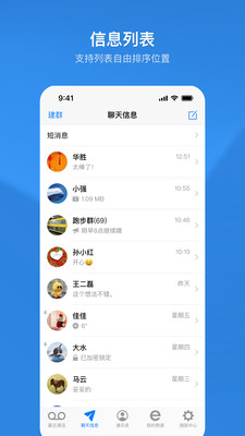 随拨