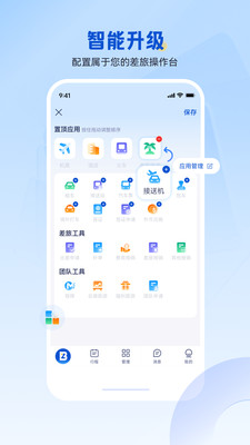 携程商旅