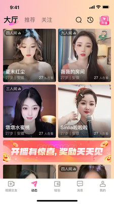 佳姻交友