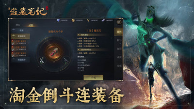 新盗墓笔记