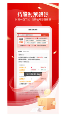 持股帮