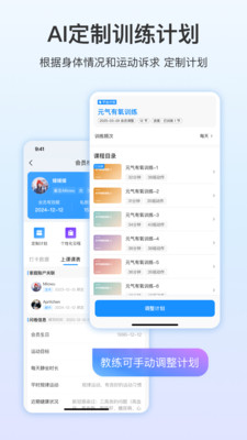 LITTA商家端-会员健康管理AI助手