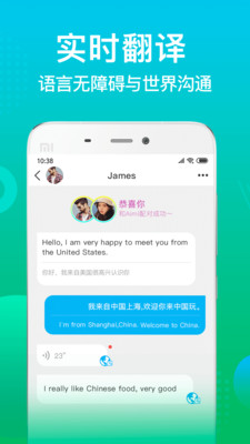 WorldTalks-与外国人聊天交友