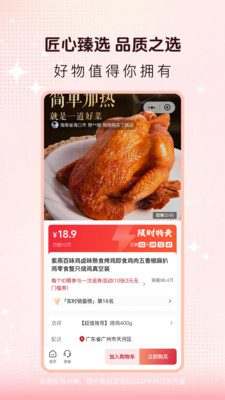 好物优选