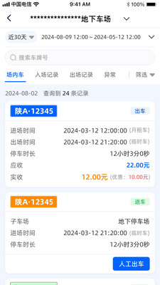 大掌柜管理端